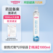 维德医疗 便携式家用户外氧气瓶 1L