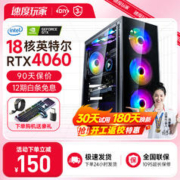 速度玩家 64G内存十二核英特尔12核/64G+1TB/RTX3060