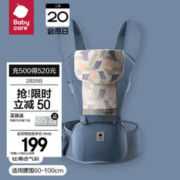babycare 婴儿背带 透气款