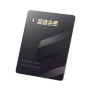 需凑单：WPS超级会员6年卡