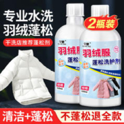 全耀 羽绒服蓬松洗涤剂洗衣机专用