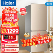 Haier 海尔 冰箱170升两门双门迷你小型二门左向右开保鲜净味 170升炫金色左开门+DEO净味+风冷无霜