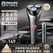 PHILIPS 飞利浦 电动剃须刀快充版 全身水洗S1213 进口刀头