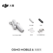 DJI 大疆 Osmo Mobile 6 OM手持云台稳定器