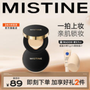 Mistine 蜜丝婷 黑气垫bb霜 LF110单芯 13g（送 蓝盾粉底液5g+美妆蛋）