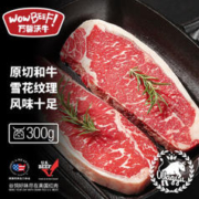 WOWBEEF 万馨沃牛 和牛西冷牛排 300g BMS5 谷饲原切 M5西冷 性价比和牛