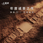 小天才 Z9 智能手表