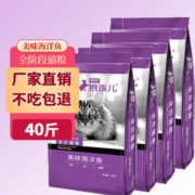 狼孩儿幼猫成猫20斤猫粮深海鱼三文鱼全猫期布偶蓝猫英短猫咪全价粮 海洋鱼猫粮20kg(40斤装)