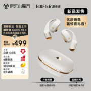 EDIFIER 漫步者 Comfo Fit II 骨传导挂耳式动圈降噪蓝牙耳机 云白