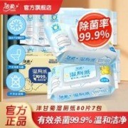 C&S 洁柔 湿厕纸家庭装私处清洁杀菌实惠便携旅行式马桶易冲擦屁屁专用