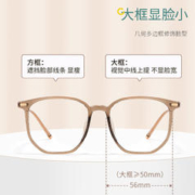 四万公里 防蓝光眼镜女士冷茶色素颜眼镜显脸小平光镜配近视眼镜框护目镜