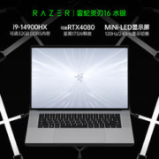 RAZER 雷蛇 Blade雷蛇灵刃16水银轻薄电竞游戏笔记本电脑DDR5内存RTX4080显卡可切换模式mini-LED屏