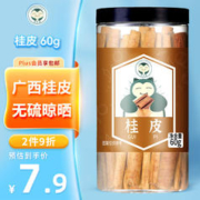 卡比兽 桂皮60g/罐 肉桂大料厨房调味卤肉料火锅调料佐料炒菜调料干货