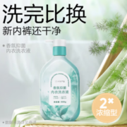 99%除菌率！YANXUAN 网易严选 内衣洗衣液  升级款盛夏之雨 500g