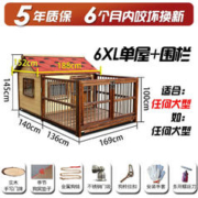 藤印象实木狗屋狗别墅防腐户外防雨大型犬狗窝四季夏天狗窝 6XL屋+围栏适合任何犬 豪华版