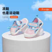 CRTARTU 卡特兔 儿童休闲凉鞋