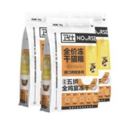京东PLUS：NOURSE 卫仕 满口肉粒系列 五拼全鸡宴冻干全阶段猫粮 2kg*3袋