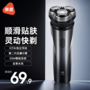 ENCHEN 映趣 电动剃须刀男士刮胡刀充电便携式三刀头轻便胡须刀迷你新年情人节礼物生日送爸爸男友老公须刨实用