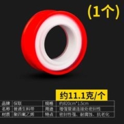 BaoLian 保联 普通型生料带