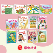 铃木绘本 情商培养系列：我会友好相处（ 社交 沟通 亲情 友情 分享 独立 套装12册）3-6岁