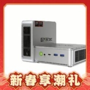 20日10点：GMK 极摩客 K8 迷你主机（R7-8845HS、准系统）
