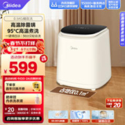 Midea 美的 0.5kg迷你洗衣机 内衣裤洗衣机小型 迷你洗衣机 高温除菌螨 轻音洗 MNB5VC