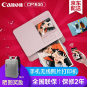 Canon 佳能 CP1300/CP1500便携式手机无线照片打印机/家用热升华相片打印机 粉色机器套餐三