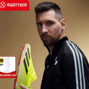 京东百亿补贴：adidas 阿迪达斯 官网男子足球鞋 成人足球鞋 梅西同款配色