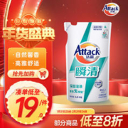 Attack 洁霸 瞬清洗衣液 1.5kg