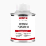 途虎汽车燃油宝强力除积碳汽油燃油添加剂