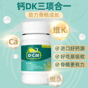 88VIP会员：D-Cal 迪巧 儿童钙片维生素d3k2 1.2g*80片