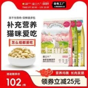 Lemon Pet 柠檬宠 爱立方冻干生骨肉60g*3包