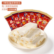 88VIP会员：金冠优品 包邮金冠优品花生牛轧糖500g约45块喜糖婚伴手礼年货散装批发零食
