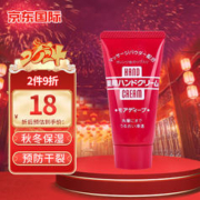 SHISEIDO 资生堂 尿素红罐护手霜 Hand Cream 30g/支 男女通用 深层滋养 预防干裂