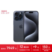 Apple 苹果 iPhone 15 Pro 5G手机 256GB 蓝色钛金属