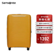Samsonite 新秀丽 行李箱明星同款大波浪箱拉杆箱登机箱20英寸黄色KJ1*06001
