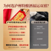88VIP会员：泸州老窖 特酿酒福运双禧礼盒装500ml*2瓶