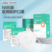 海氏海诺 医用口罩 优惠商品