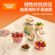 88VIP会员：特美居 一次性餐盒圆形打包盒1000ml*20套带盖外卖野餐塑料便当盒