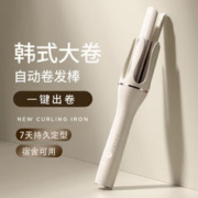 小汤熊 韩式卷发棒全自动32mm大卷电动护发烫发懒人神器蛋卷棒 香槟金 32mm