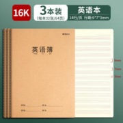 M&G 晨光 作业本 16K 32张 3本装