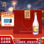 汾酒 出口玻汾 黄盖玻汾 清香型白酒 礼盒装 53度 500mL