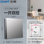plus会员、需首购：正泰（CHNT） 开关 NEW6TA幻银灰 一开双控
