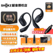 SHOKZ 韶音 OpenFit T910 开放式挂耳式运动蓝牙耳机 静夜黑