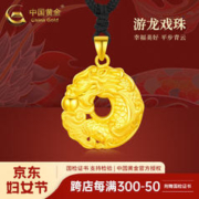 中国黄金 黄金项链游龙戏珠平安扣吊坠男编织绳挂坠本命年龙年生日礼物 生肖龙平安扣吊坠 2.5g
