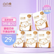 凸凸棉 芯呼吸棉柔卫生巾 日夜组合5包66片