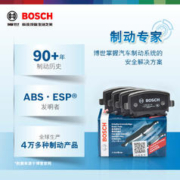 BOSCH 博世 刹车片适用途观L凌渡高尔夫7奥迪A3Q3迈速腾宝来探歌明锐前片