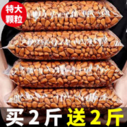 俏美味 2023新货大颗粒开口松子非特产级特大东北松籽仁坚果零食批发炒货