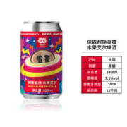 88VIP会员：保霖精酿 啤酒耐撕荔枝水果艾尔330ml*1罐国产精酿啤酒
