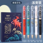 M&G 晨光 中性笔故宫金榜题名0.5黑色按动学生考试办公顺滑速干笔